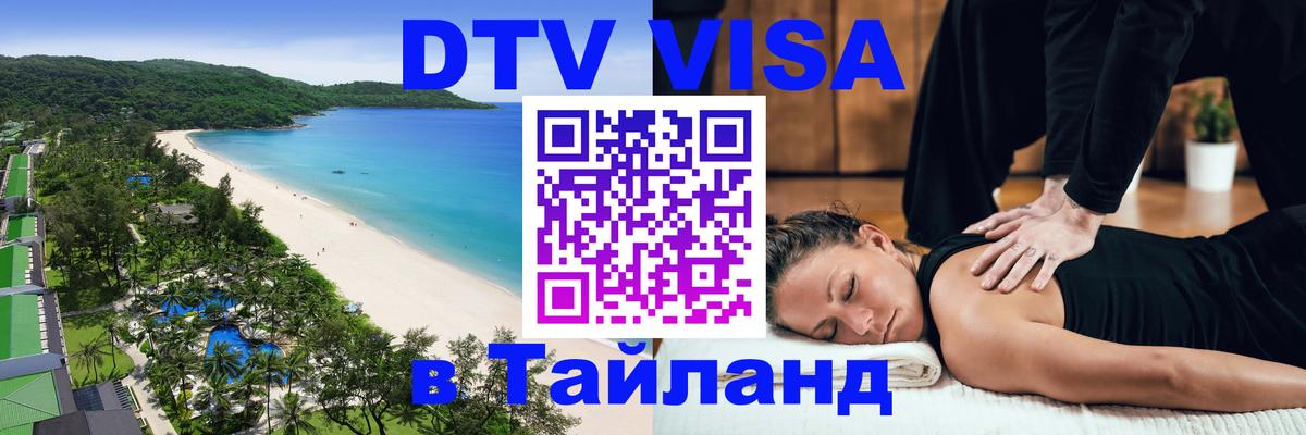 Оформление DTV визы под ключ: стоимость и тарифы, только загранпаспорт - 11.12.2025 